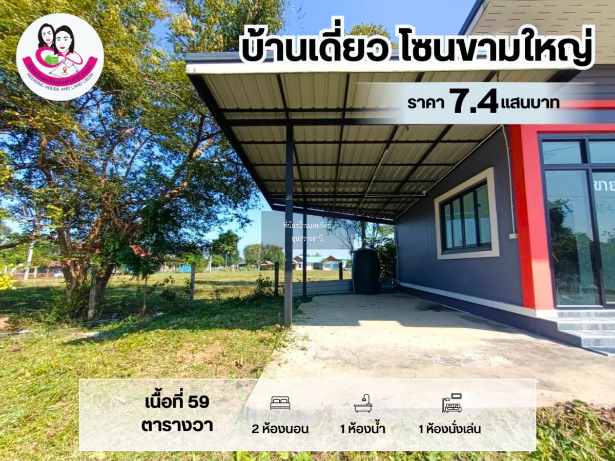 ขายบ้านเดี่ยว สไตล์โมเดิร์น #บ้านสภาพใหม่